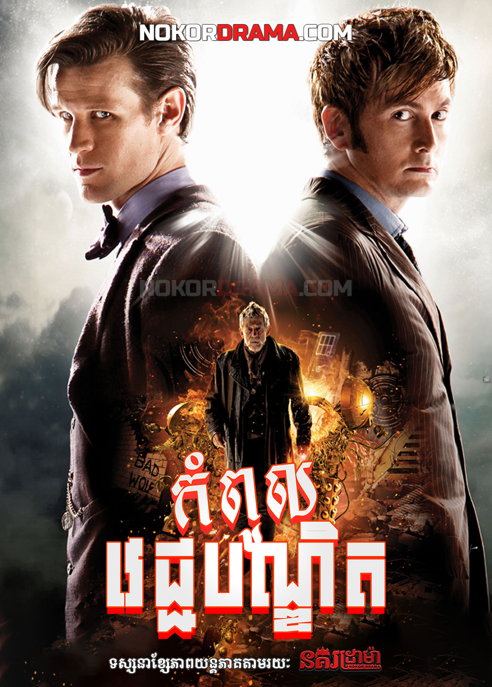 កំពូលវេជ្ជបណ្ឌិត