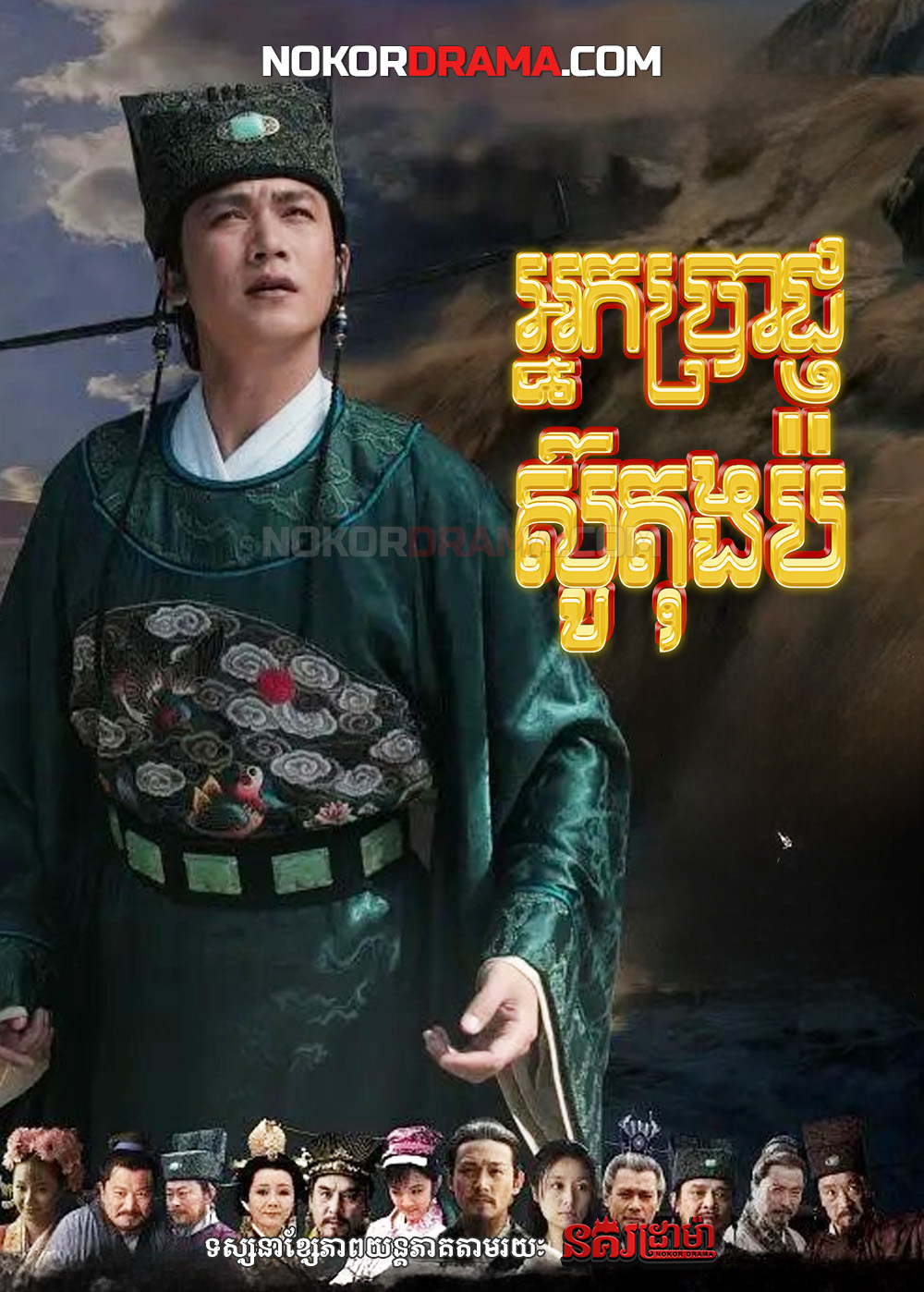 អ្នកប្រាជ្ញស៊ូតុងប៉